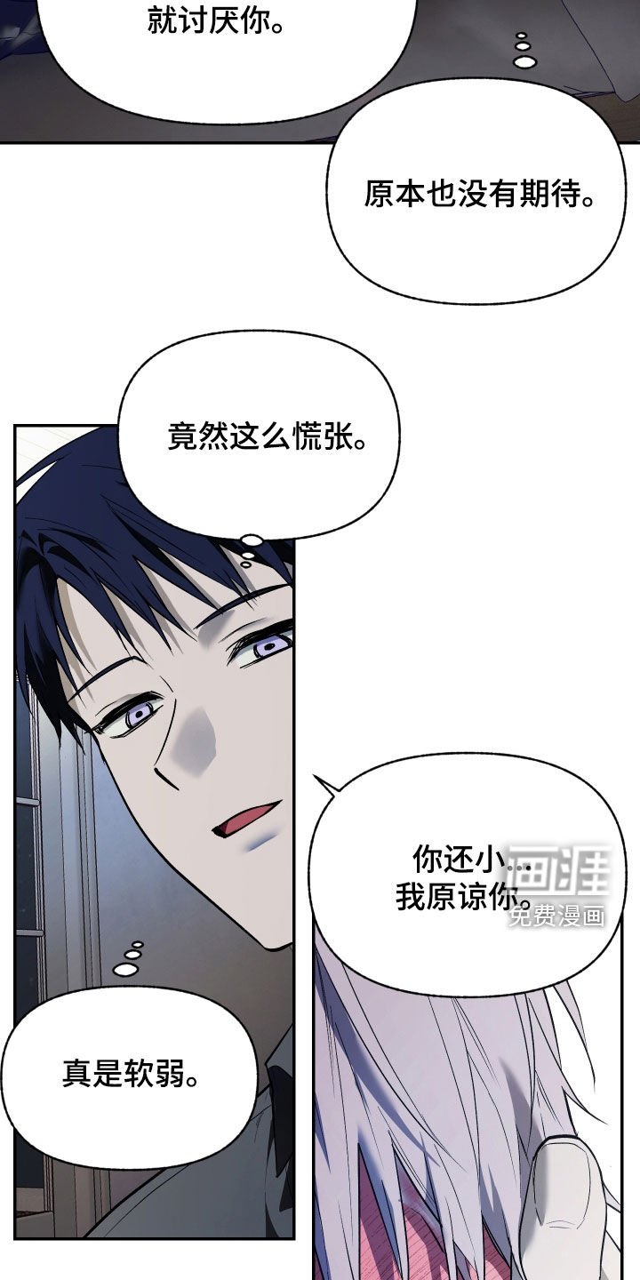 第45章：垃圾人生