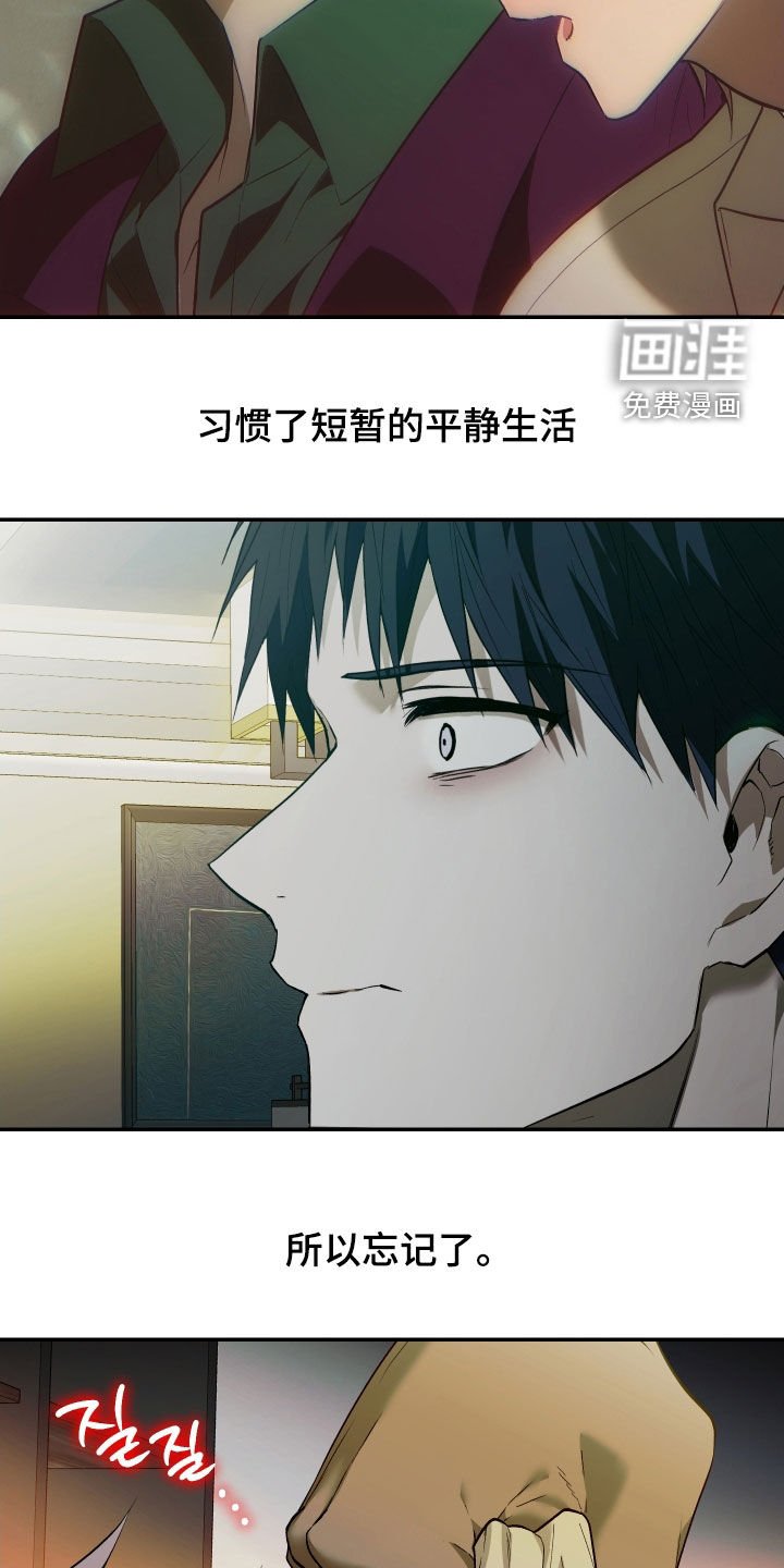 第45章：垃圾人生