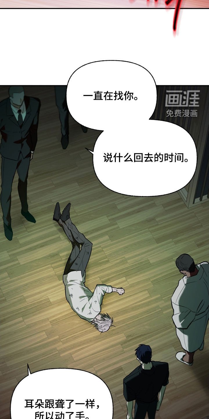 第45章：垃圾人生