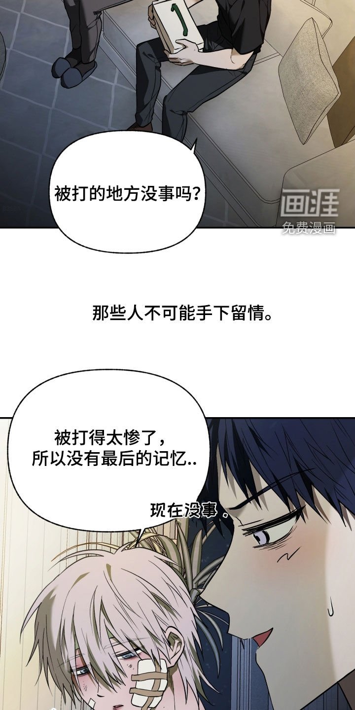 第46章：不要失手