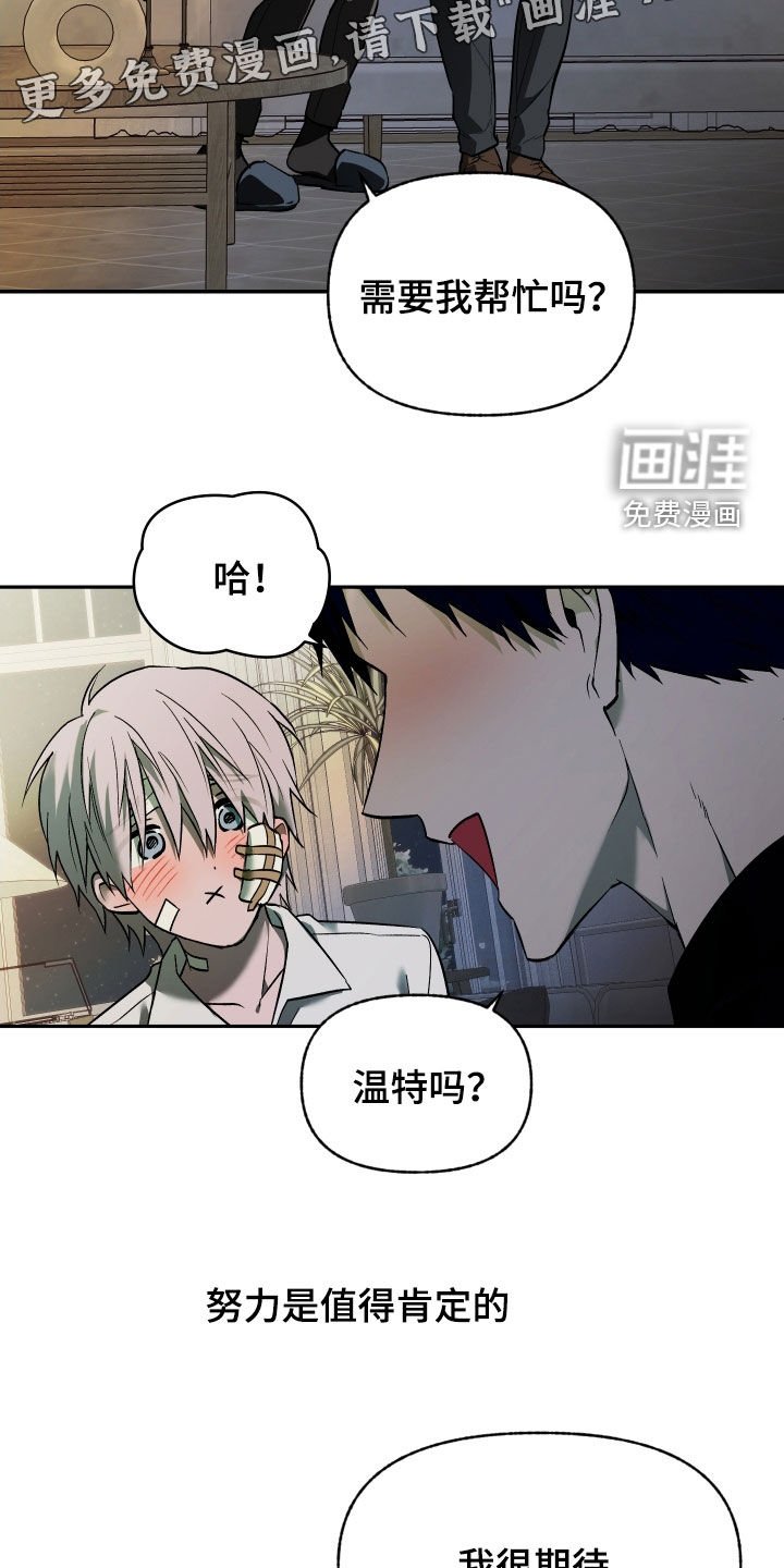 第46章：不要失手
