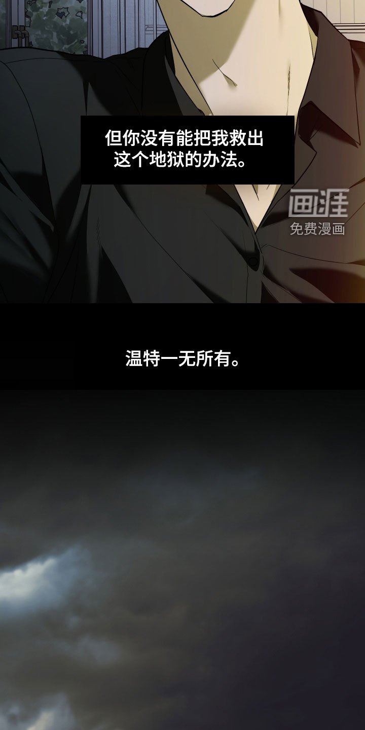 第46章：不要失手