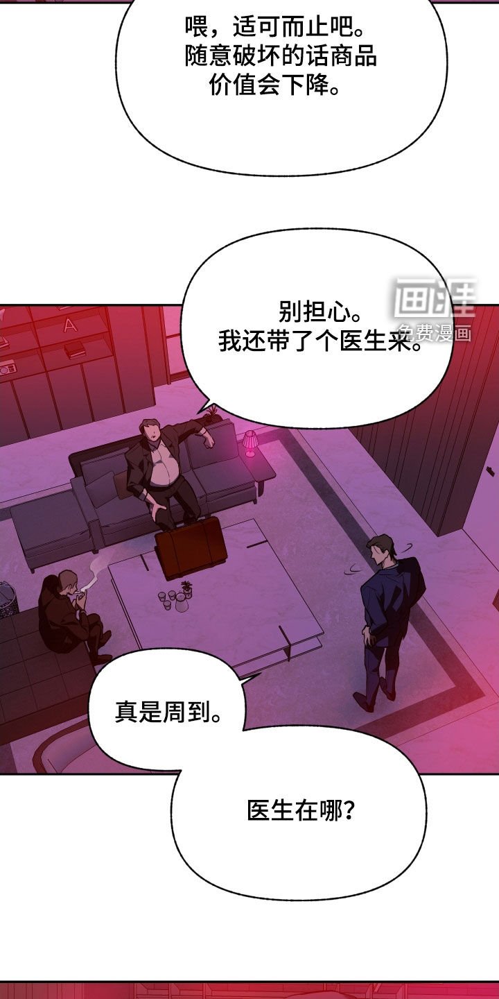 第46章：不要失手