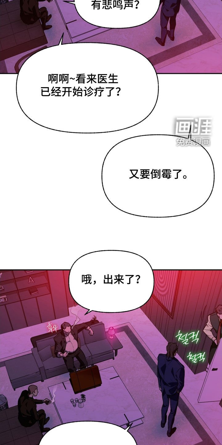 第46章：不要失手