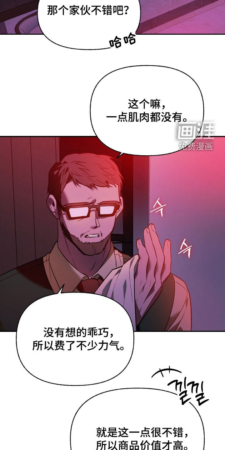 第46章：不要失手