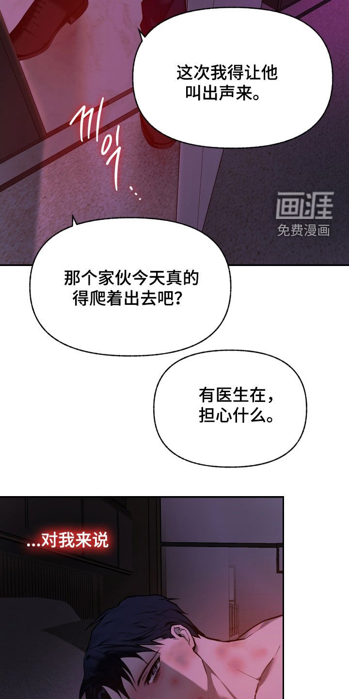 第46章：不要失手