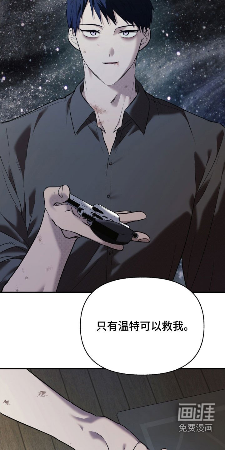第46章：不要失手
