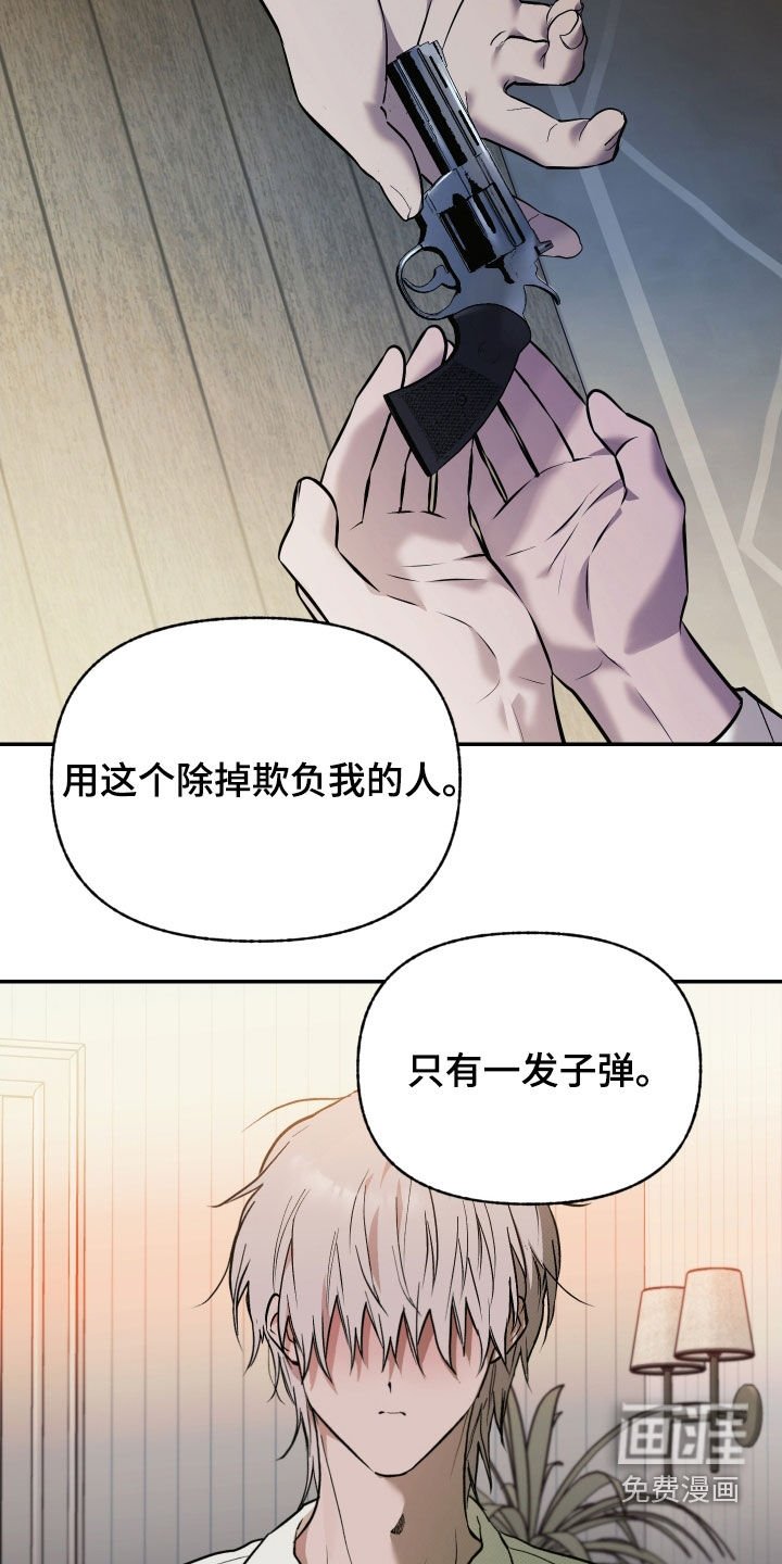 第46章：不要失手