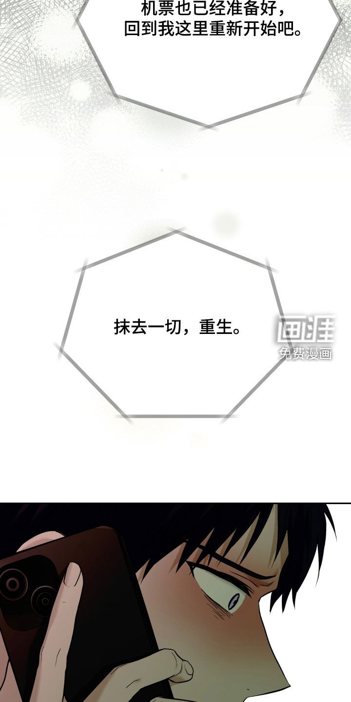第47章：重生