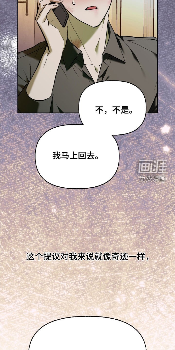 第47章：重生