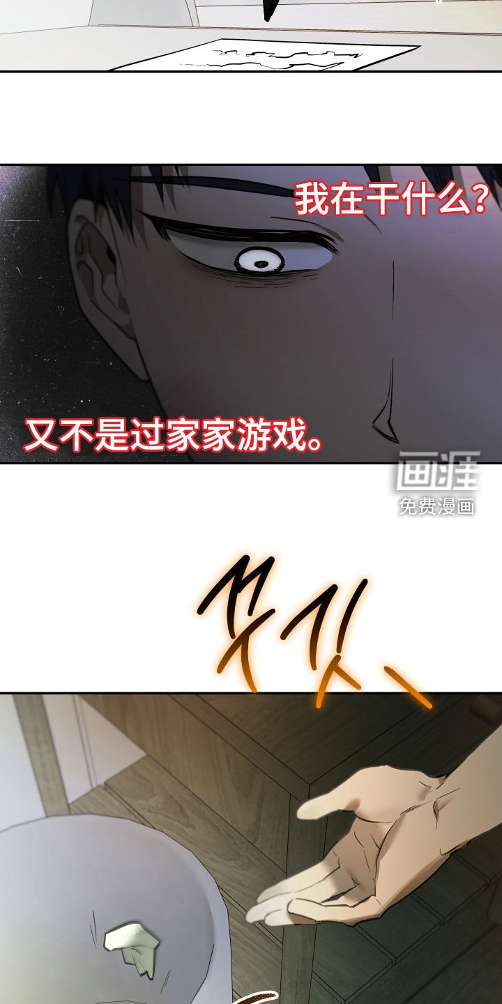 第47章：重生