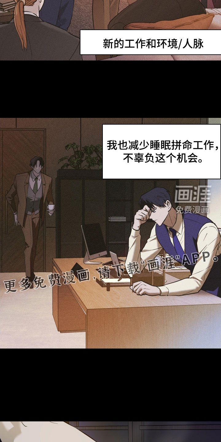 第48章：给我一点时间