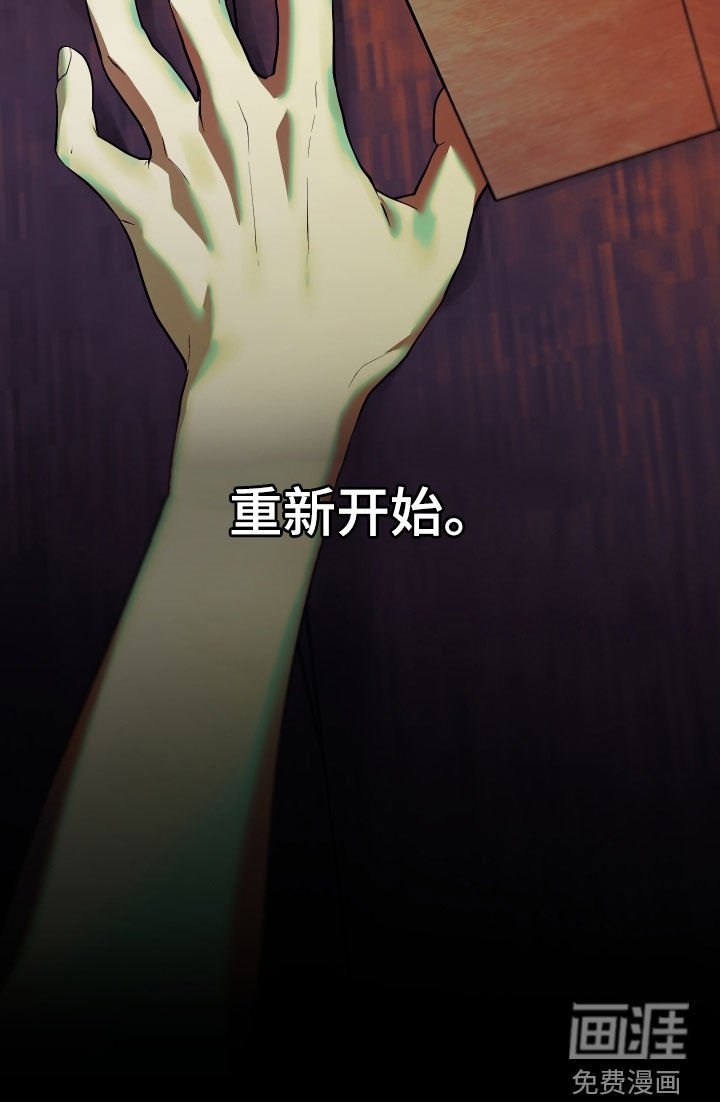 第49章：重新开始