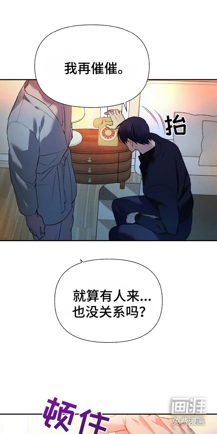 第5章：我行我素