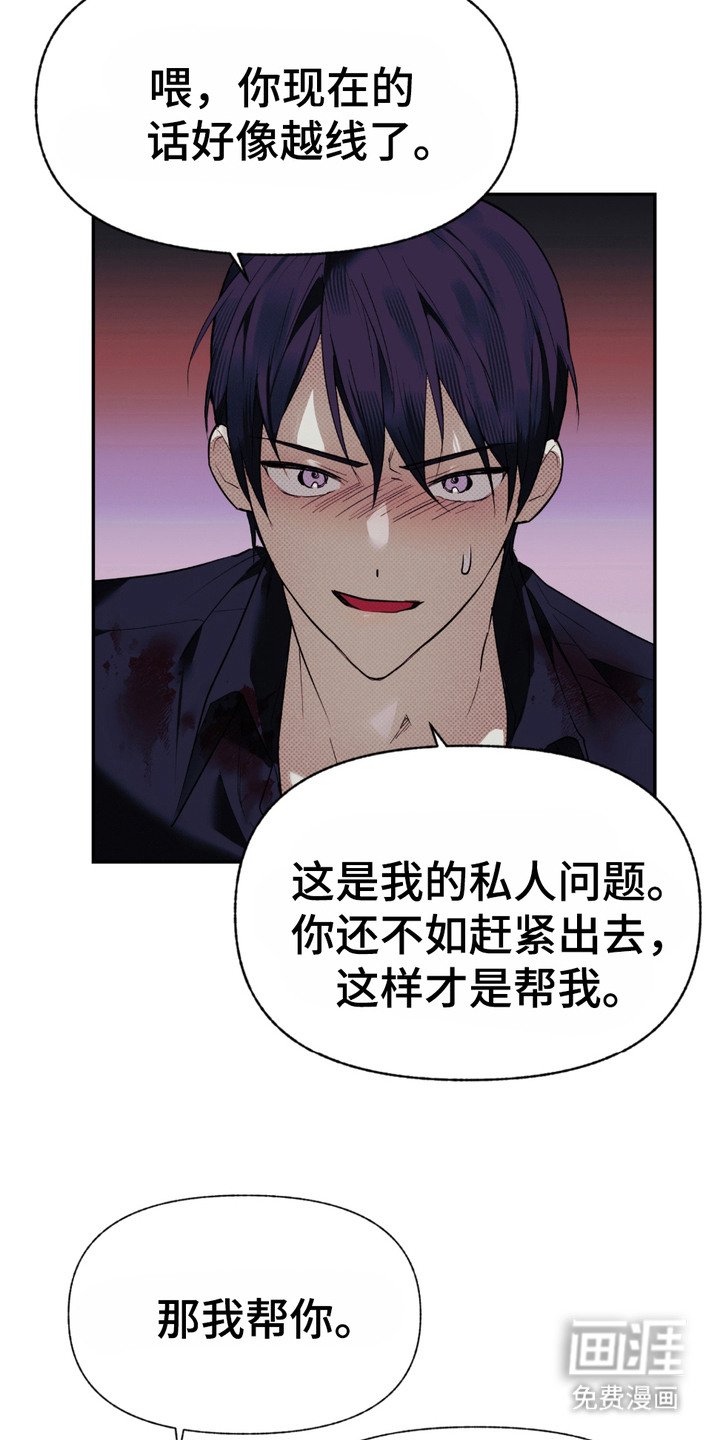 第5章：我行我素