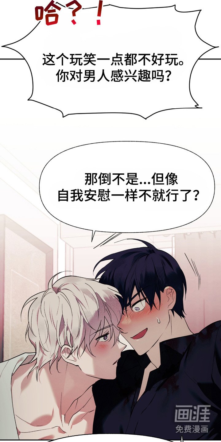 第5章：我行我素