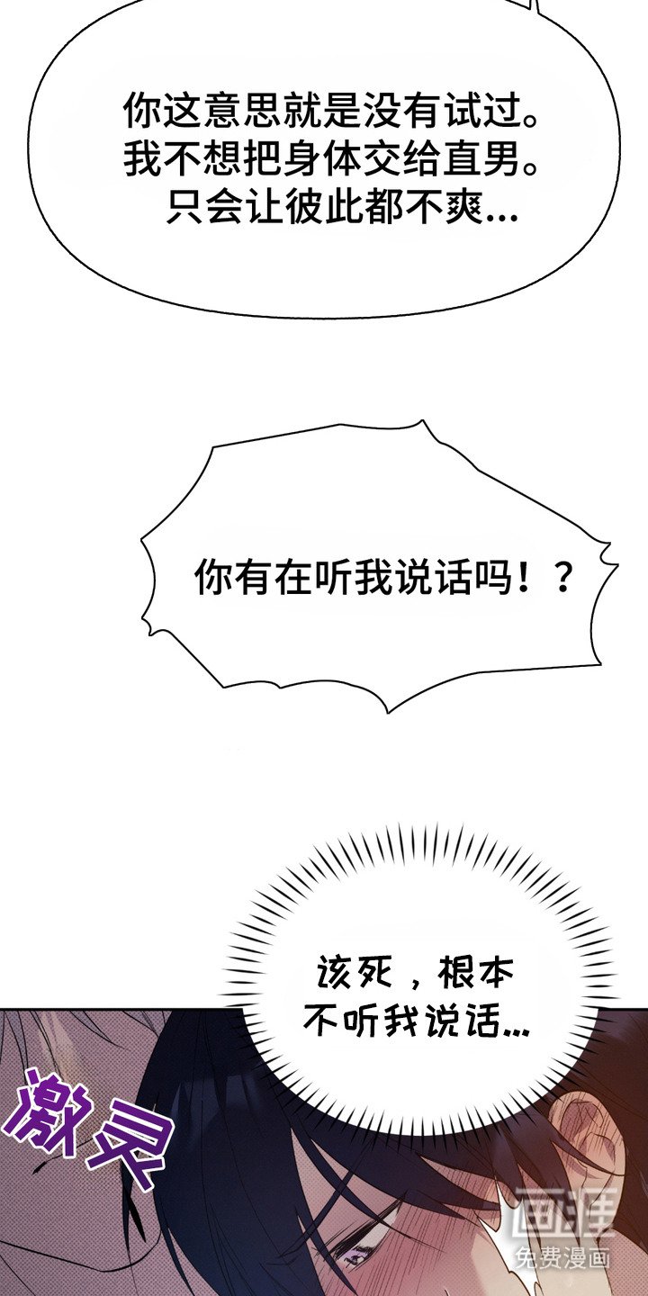 第5章：我行我素
