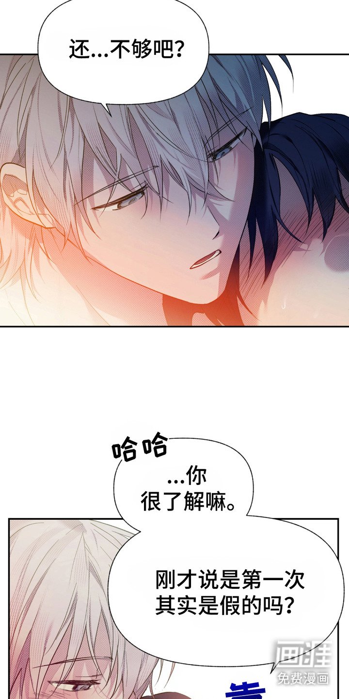 第5章：我行我素