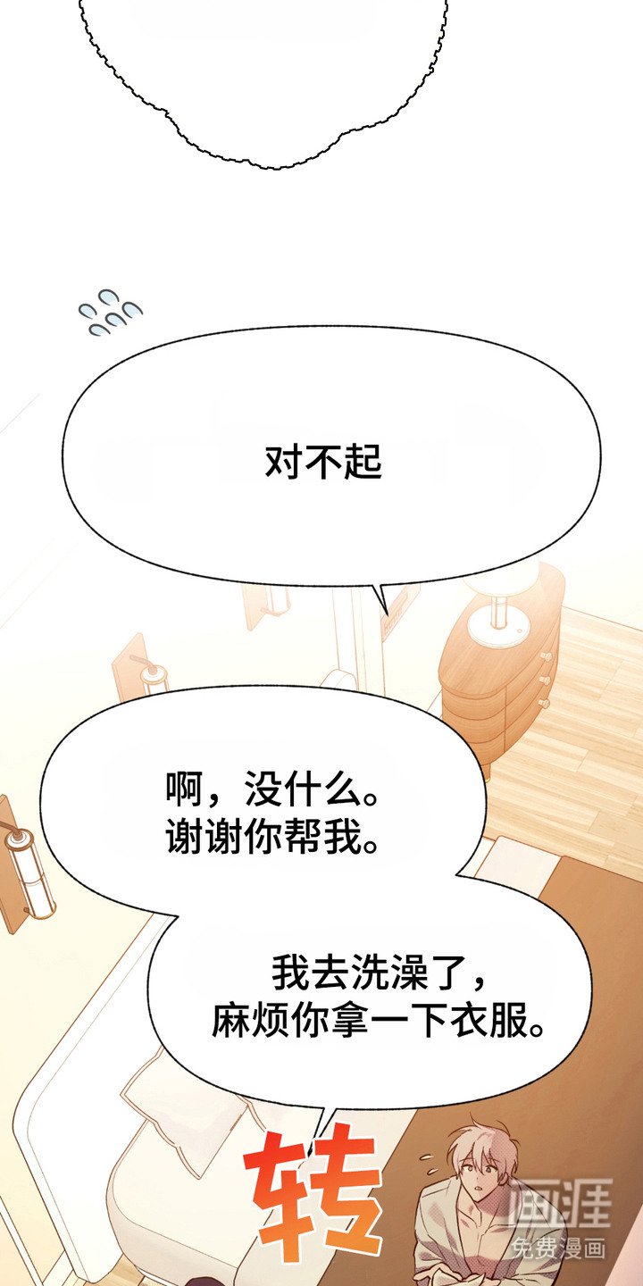 第5章：我行我素