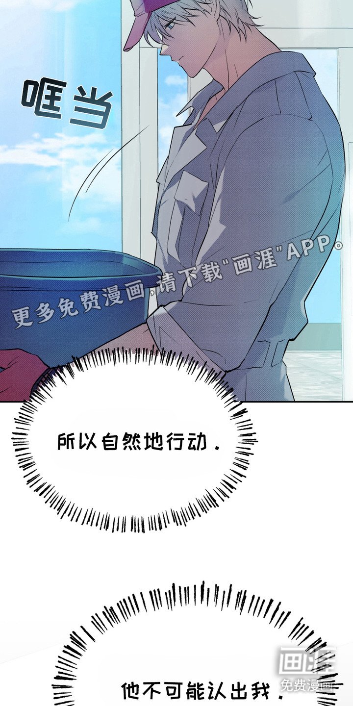 第5章：我行我素