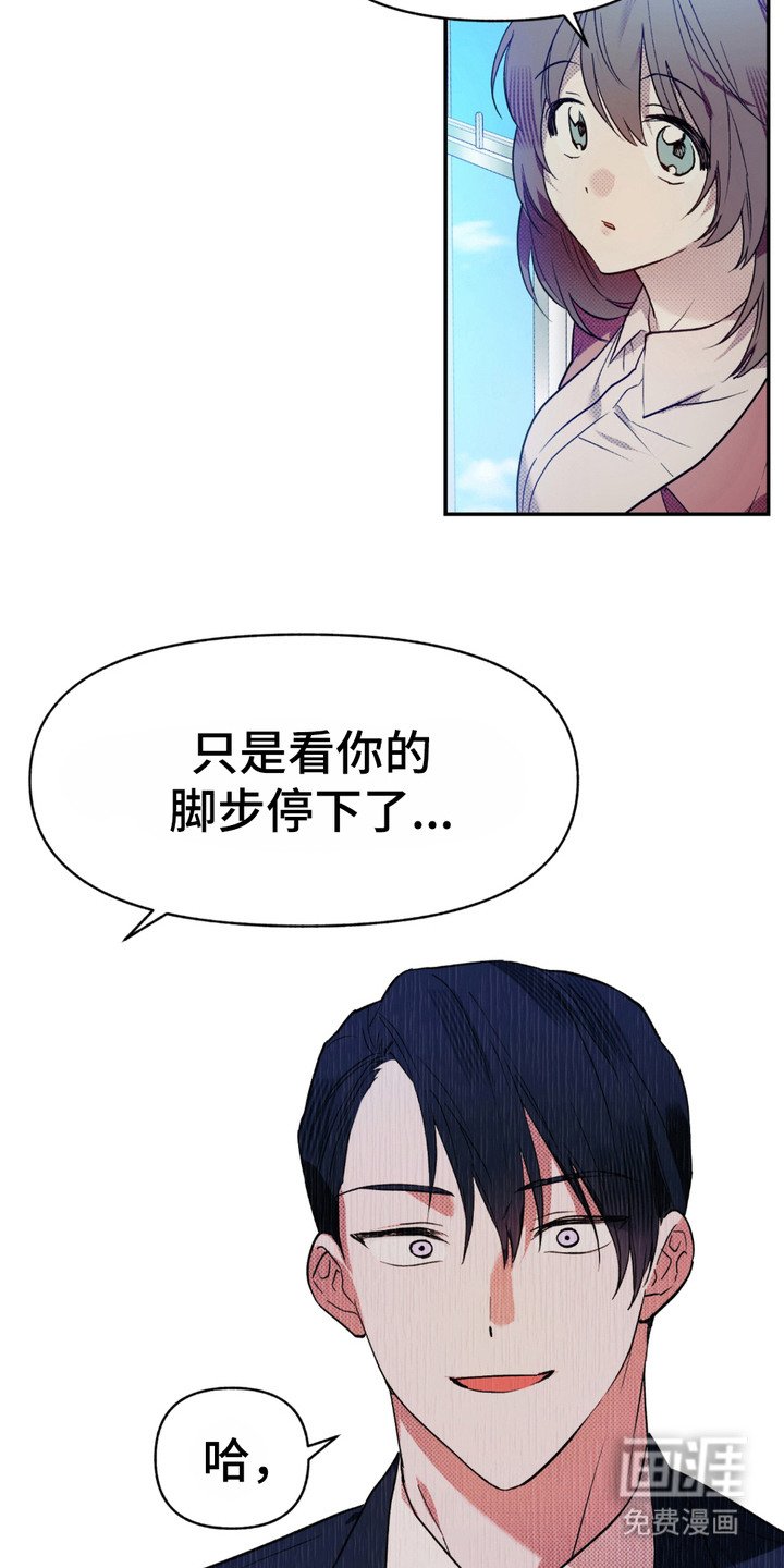 第5章：我行我素