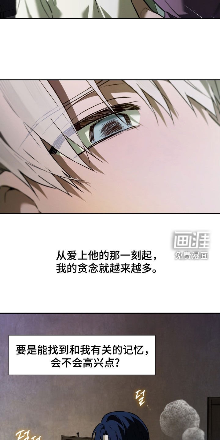 第50章：贪念