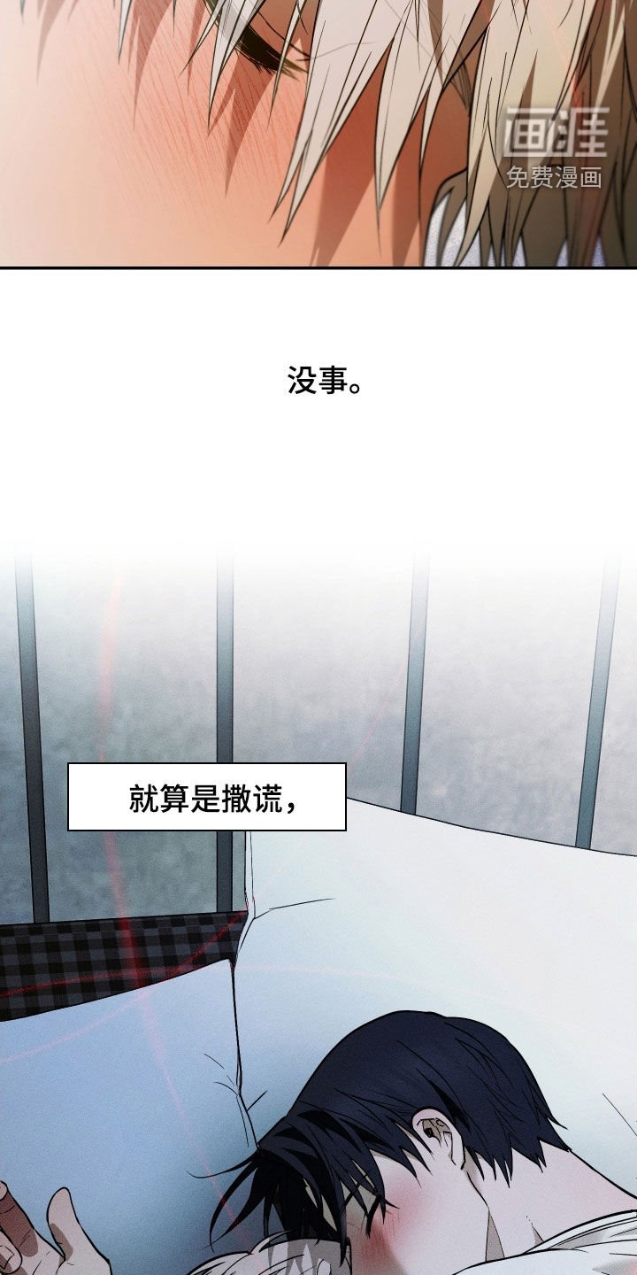 第51章：属于你（第一季完结）