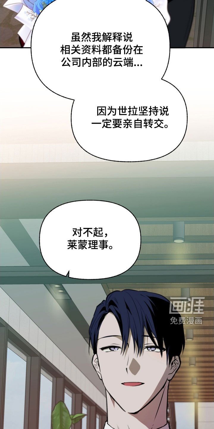第52章：【第二季】担心