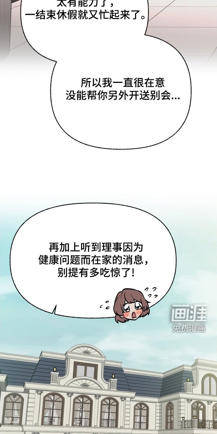 第52章：【第二季】担心