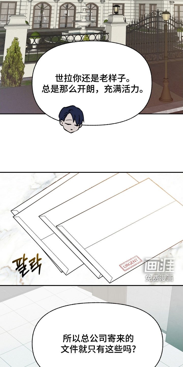 第52章：【第二季】担心