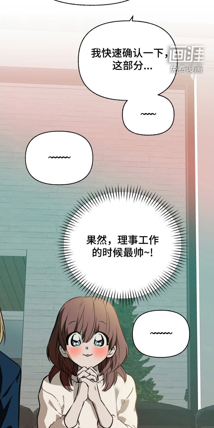 第52章：【第二季】担心