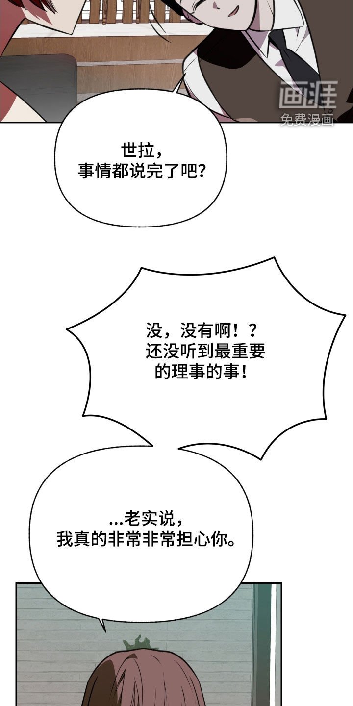 第52章：【第二季】担心