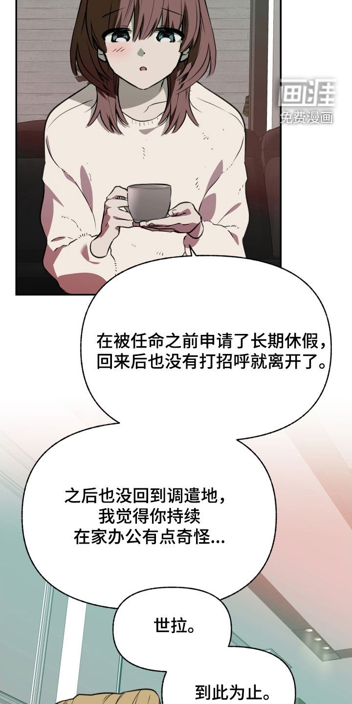 第52章：【第二季】担心