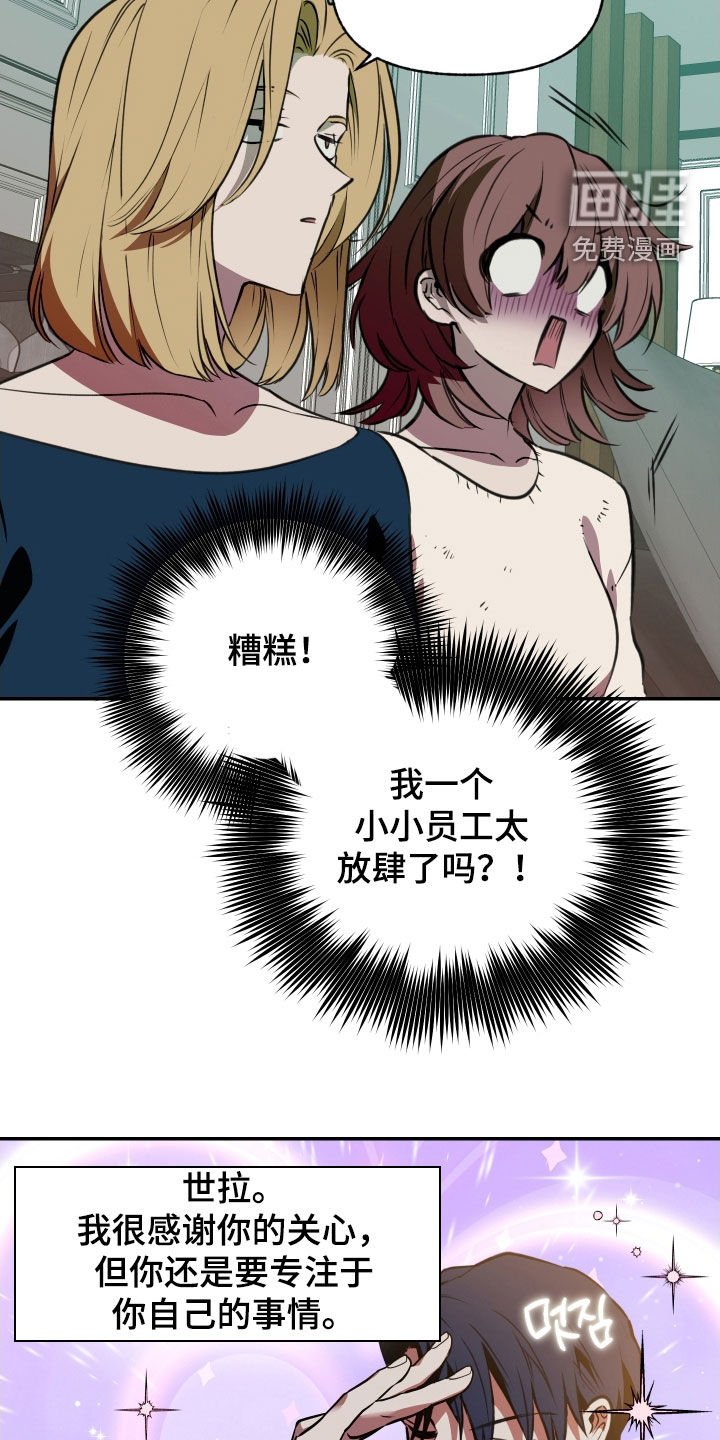 第52章：【第二季】担心