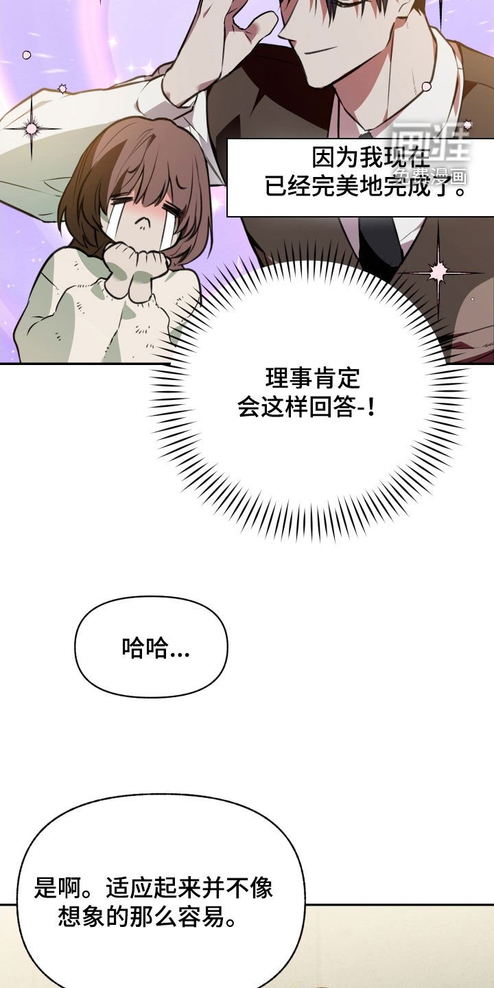 第52章：【第二季】担心