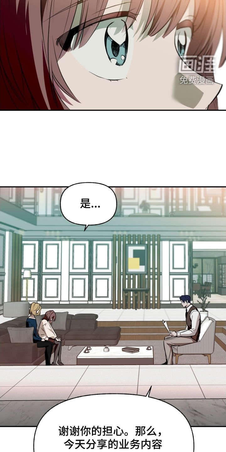 第52章：【第二季】担心