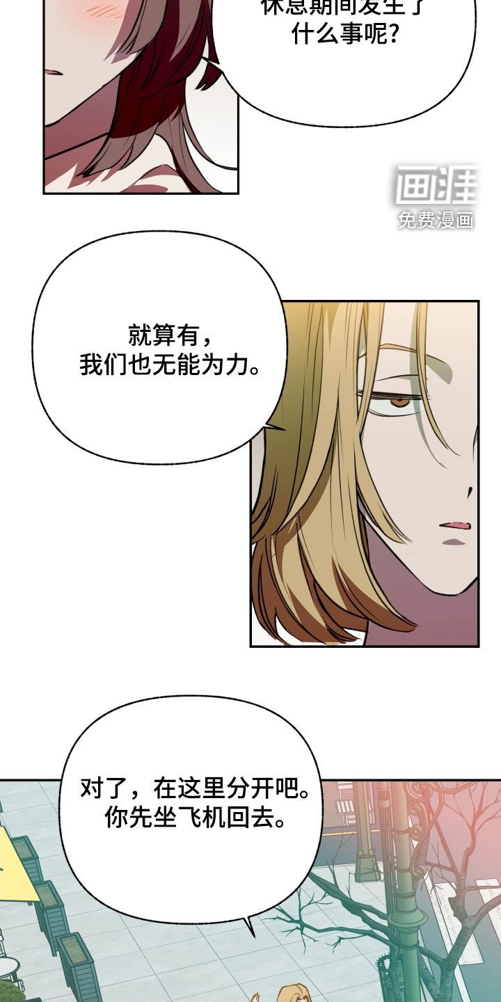 第53章：【第二季】停在原地