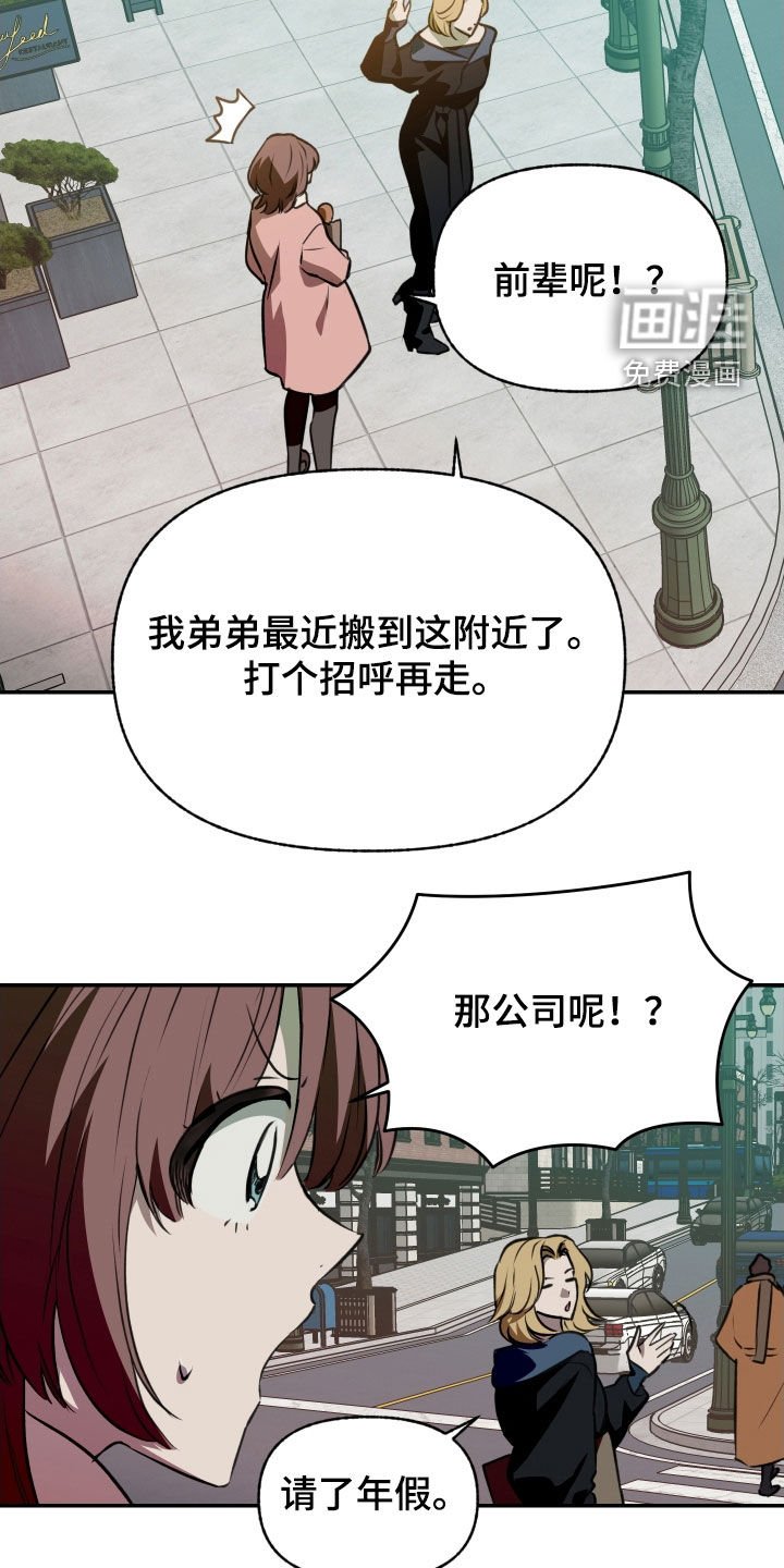 第53章：【第二季】停在原地