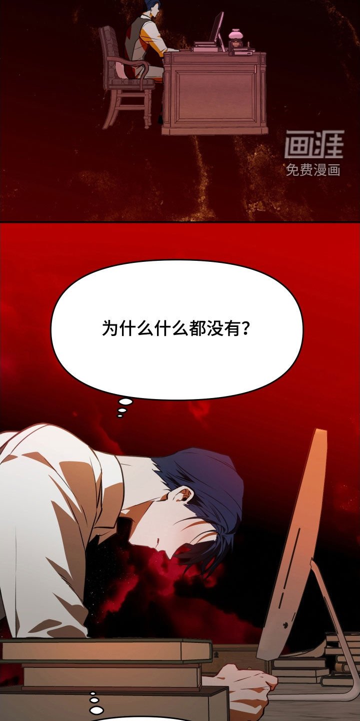 第53章：【第二季】停在原地