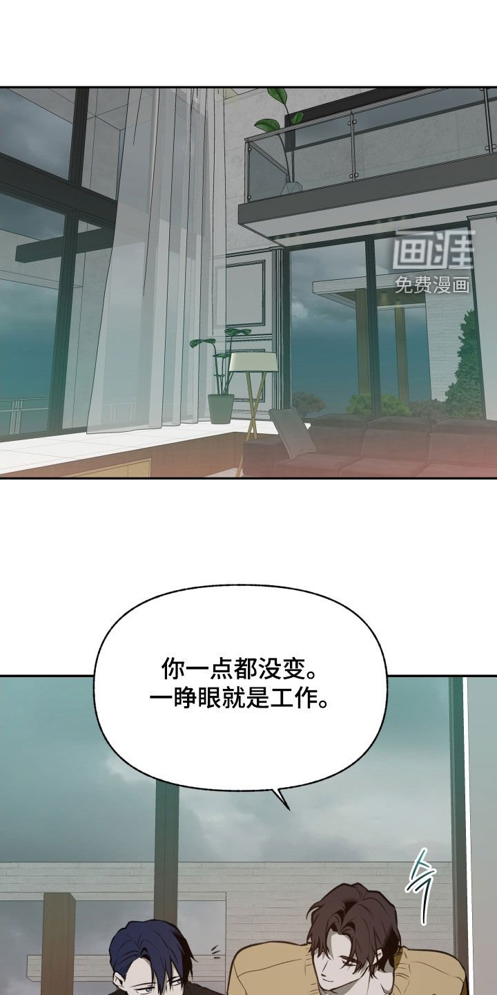 第54章：【第二季】睡个好觉