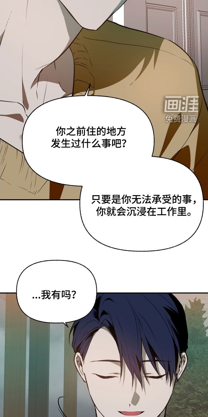第54章：【第二季】睡个好觉