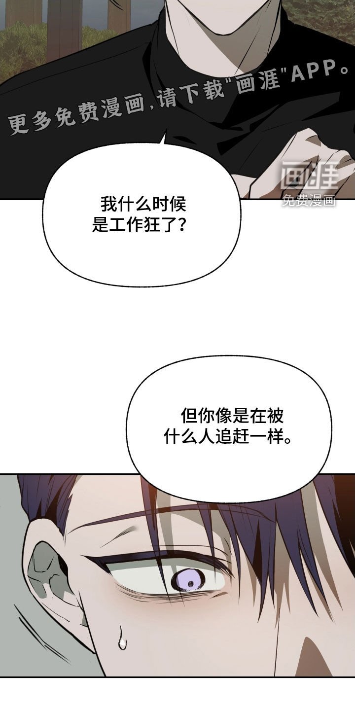 第54章：【第二季】睡个好觉
