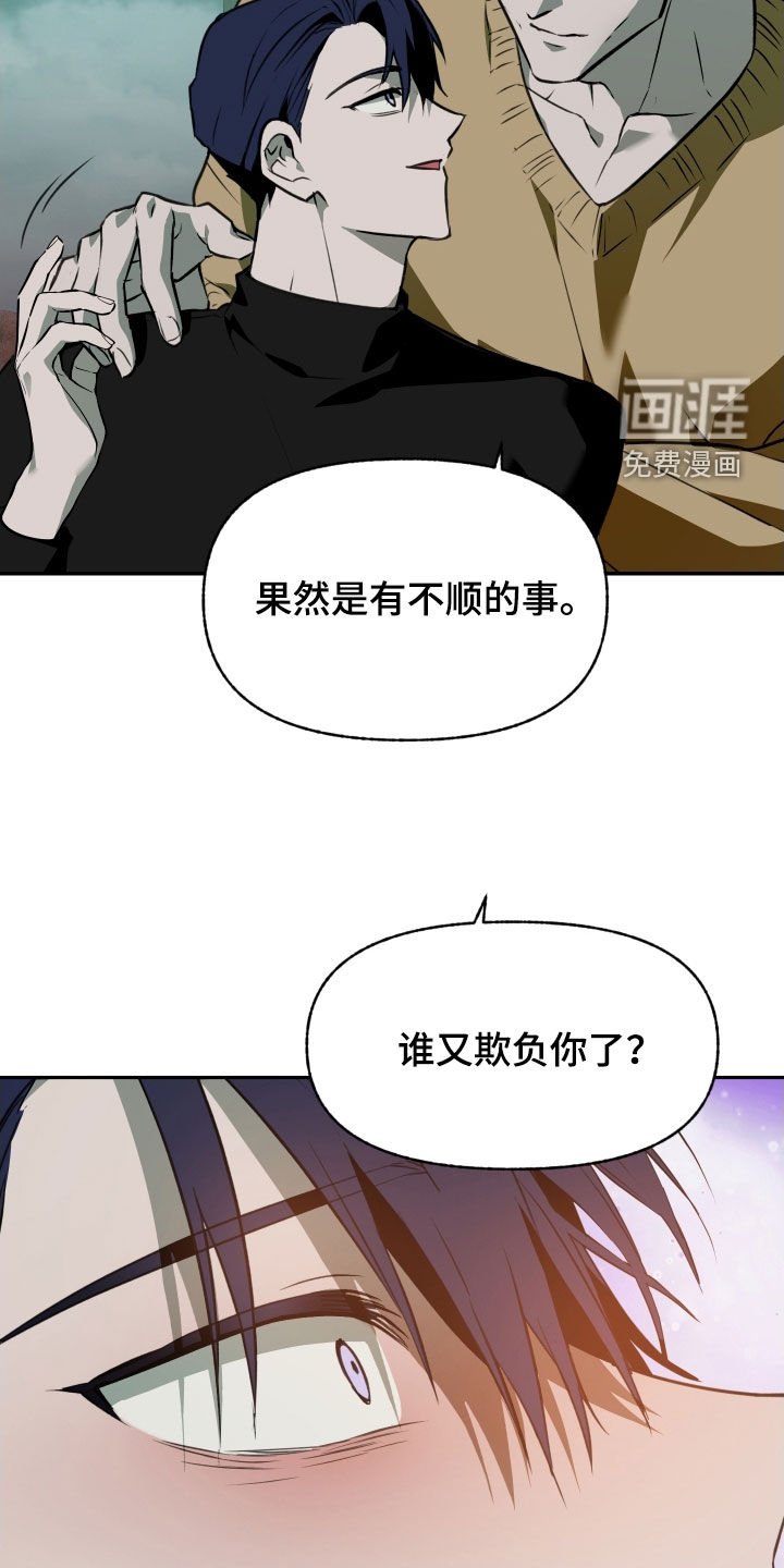 第54章：【第二季】睡个好觉
