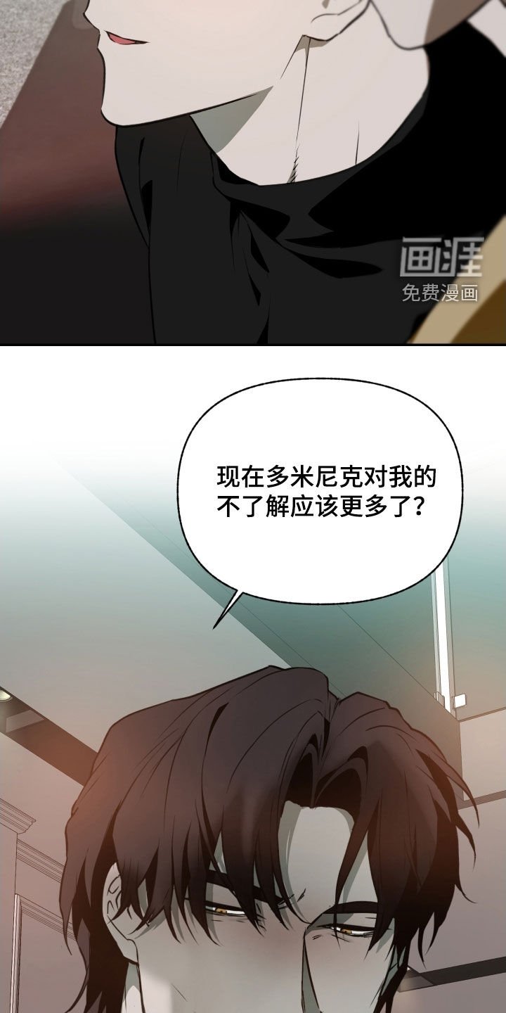 第54章：【第二季】睡个好觉