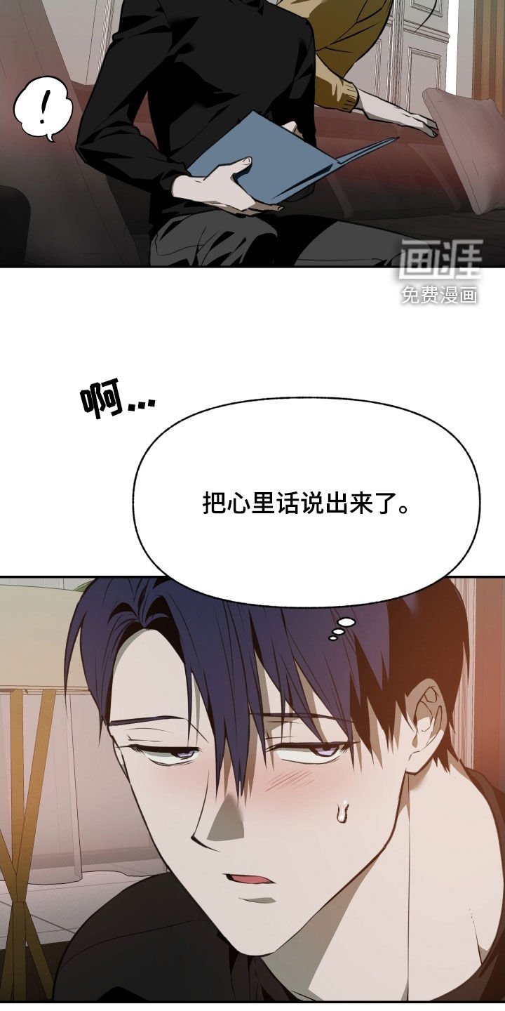 第54章：【第二季】睡个好觉