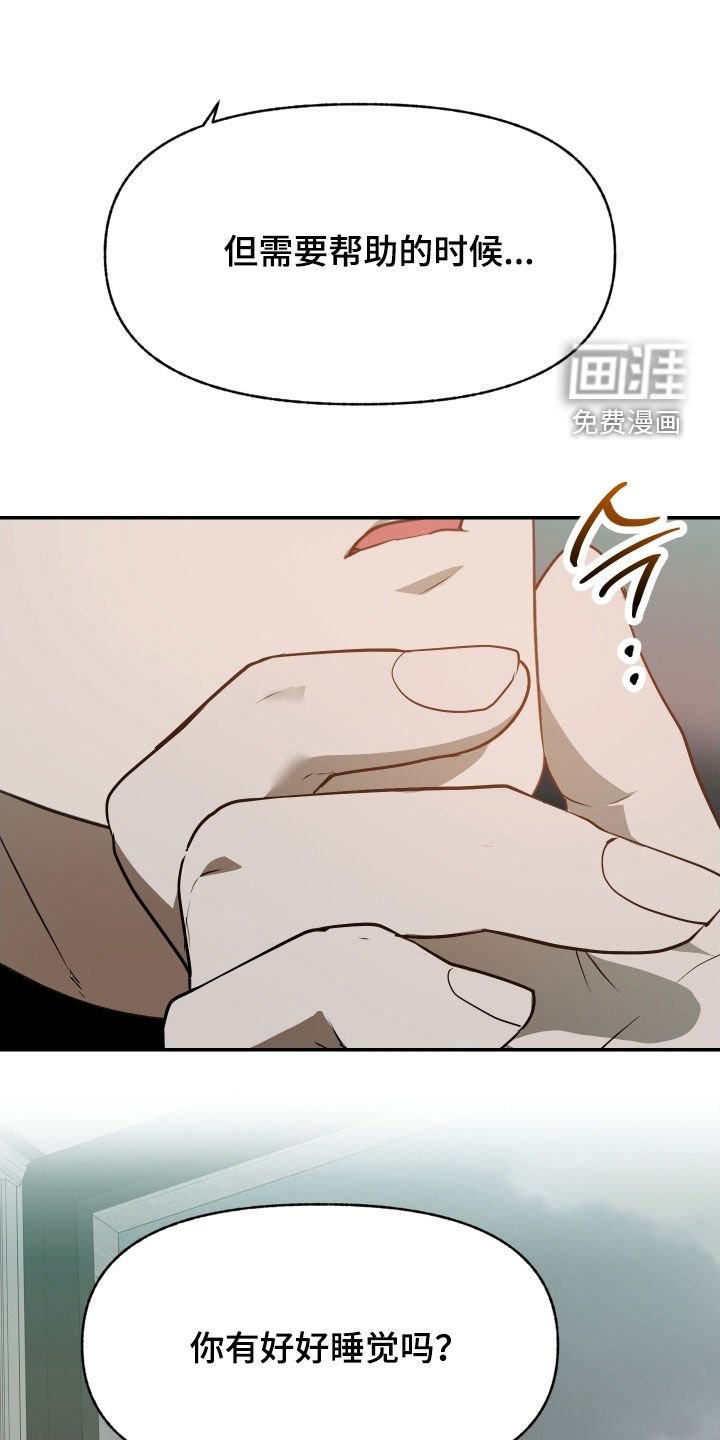 第54章：【第二季】睡个好觉