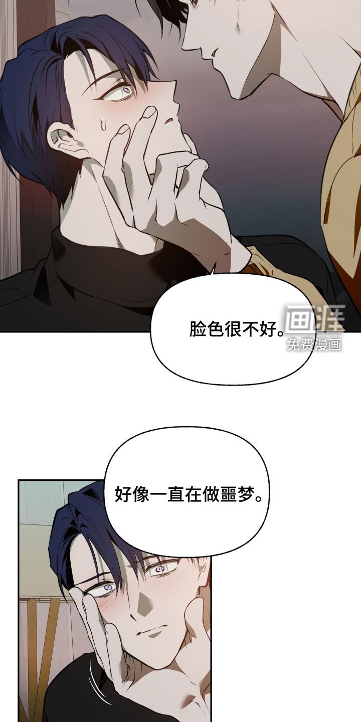 第54章：【第二季】睡个好觉