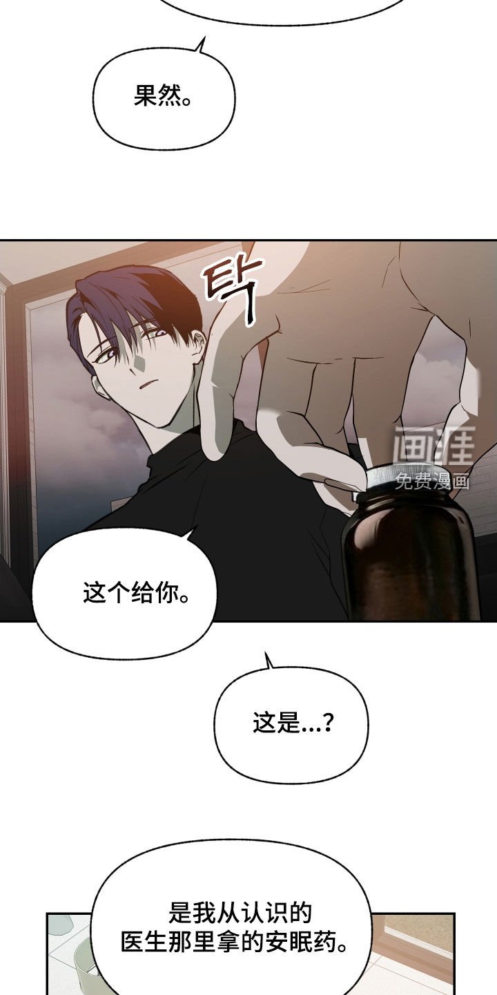 第54章：【第二季】睡个好觉