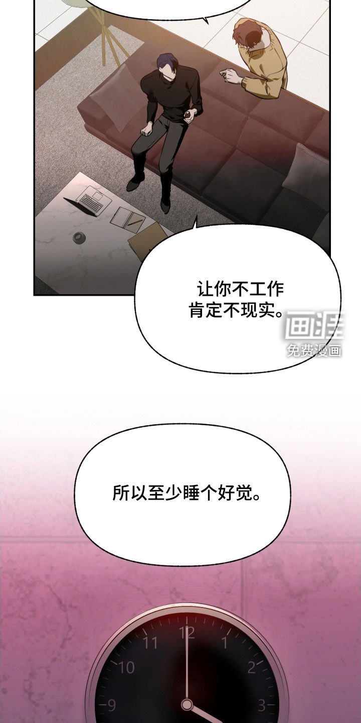 第54章：【第二季】睡个好觉