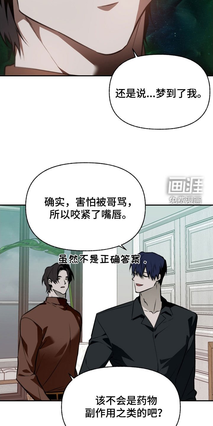 第56章：【第二季】介绍一下